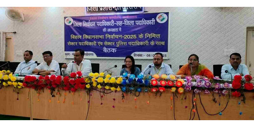 लखीसराय में 904 मतदान केंद्रों के सेक्टर पदाधिकारियों को मिला प्रशिक्षण, शांतिपूर्ण चुनाव पर फोकस